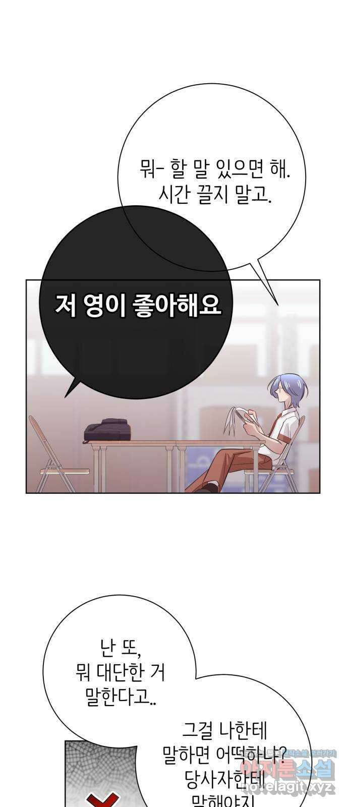 손 잡은 사이 39화 10