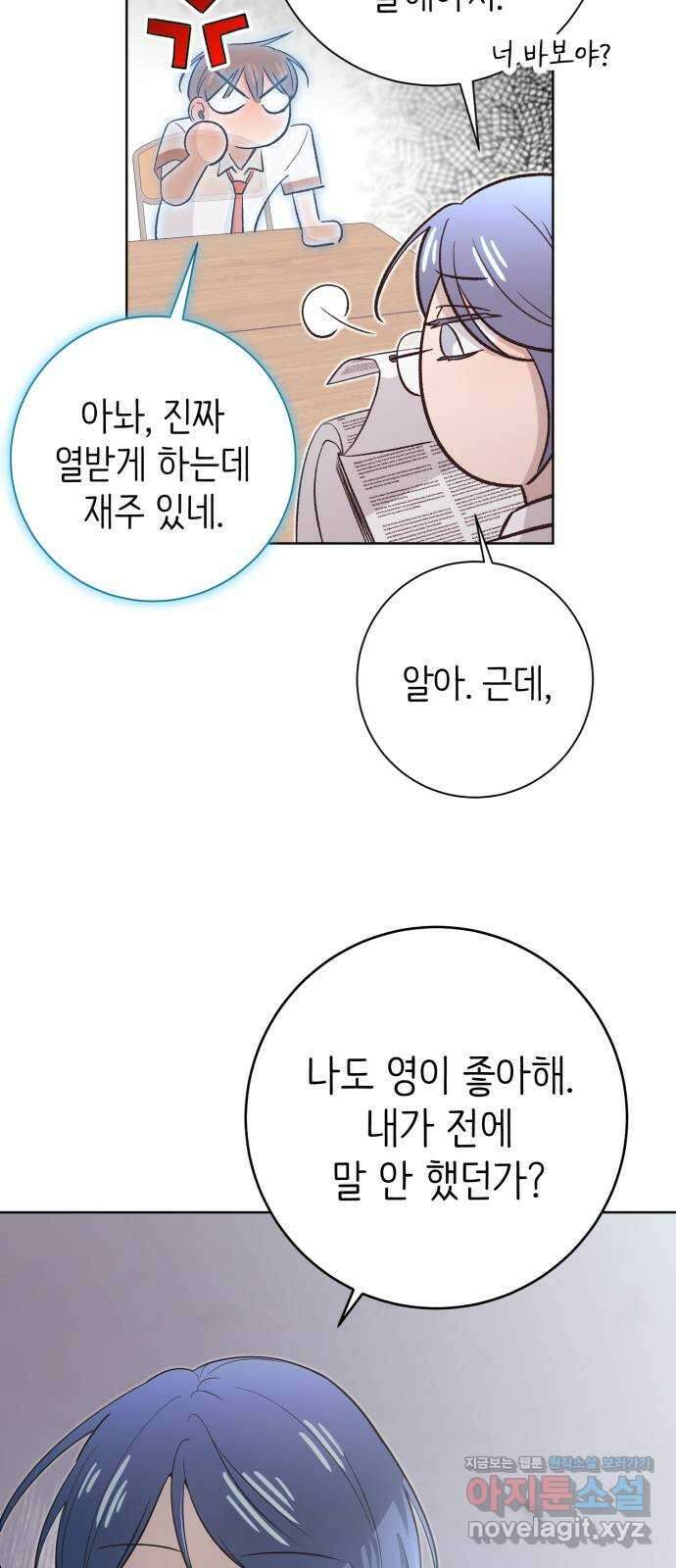 손 잡은 사이 39화 11