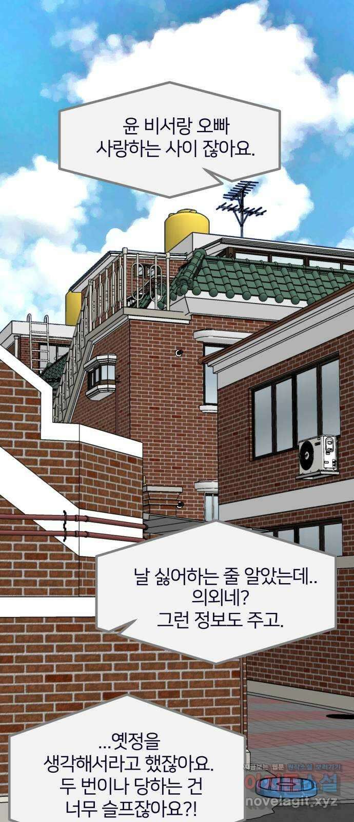 신혼부부 생활 백서 66화 1