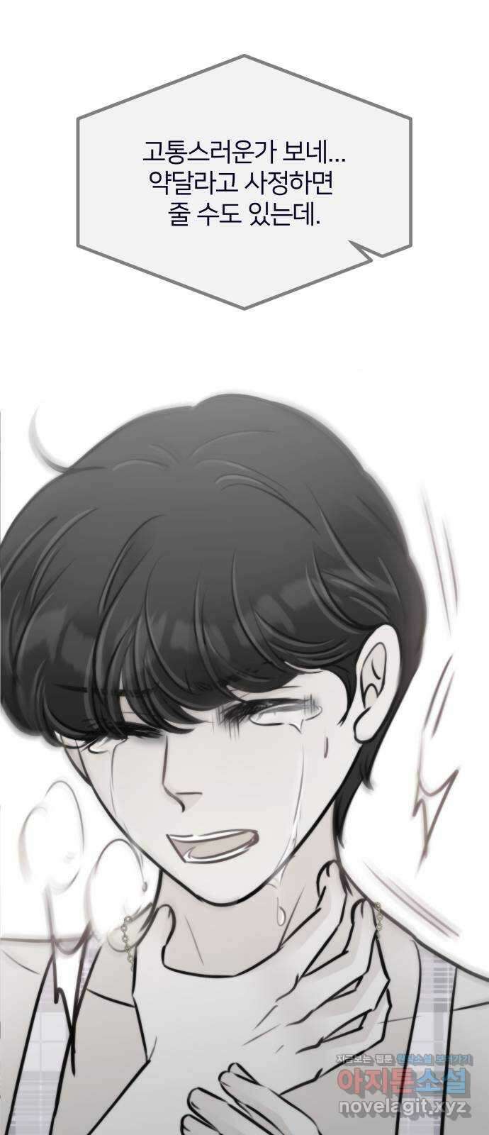 신혼부부 생활 백서 66화 7