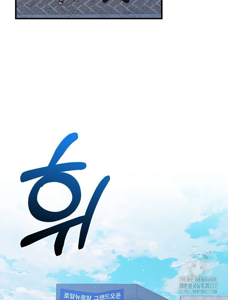 0살부터 슈퍼스타 29화 2