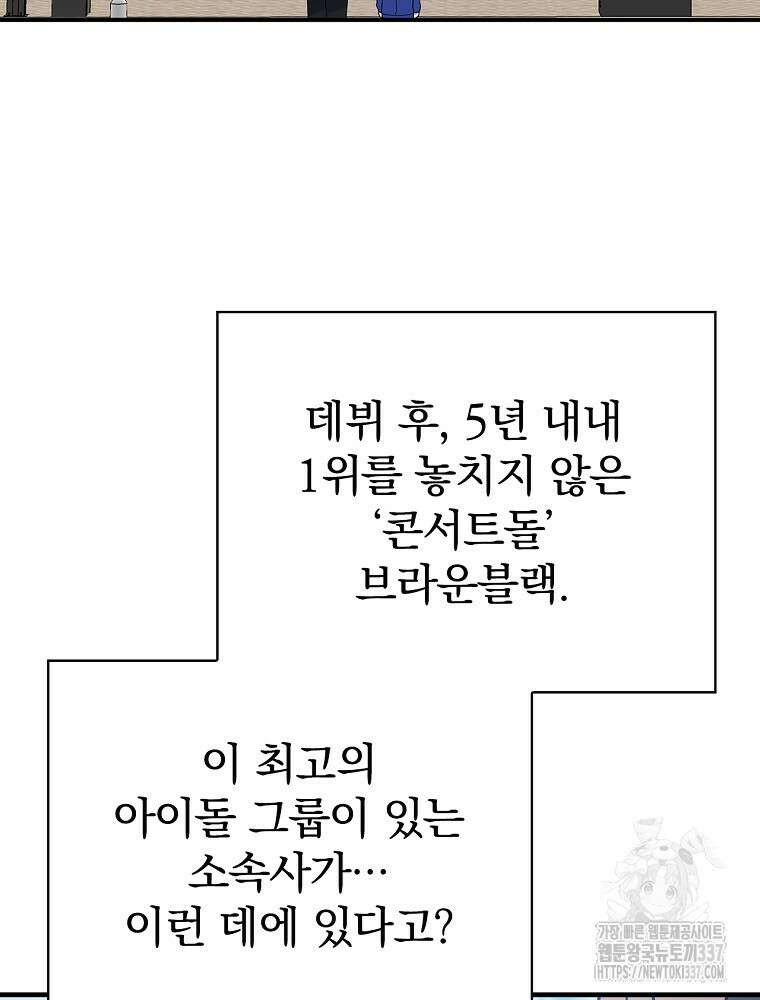 0살부터 슈퍼스타 29화 4
