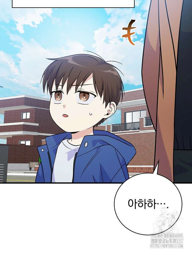 0살부터 슈퍼스타 29화 5