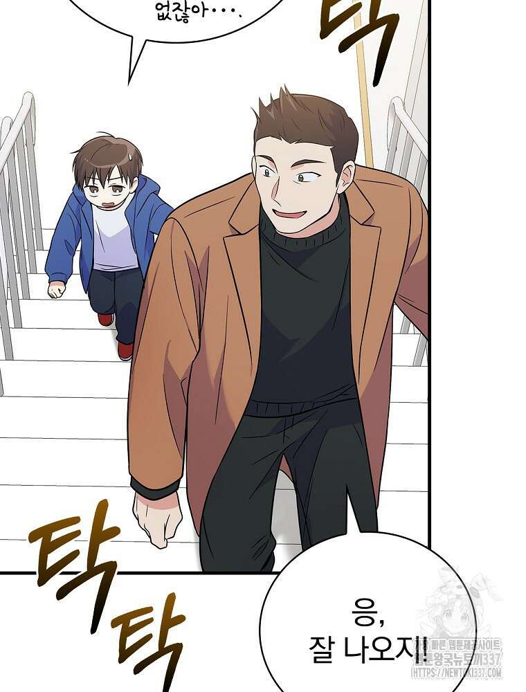 0살부터 슈퍼스타 29화 8