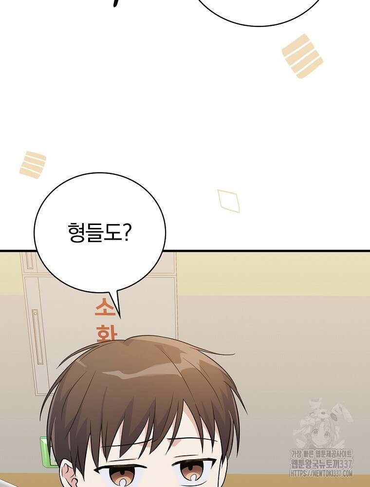 0살부터 슈퍼스타 29화 9