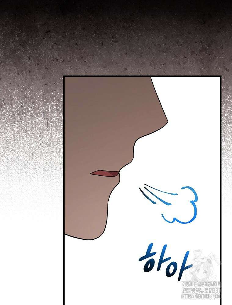 0살부터 슈퍼스타 29화 12