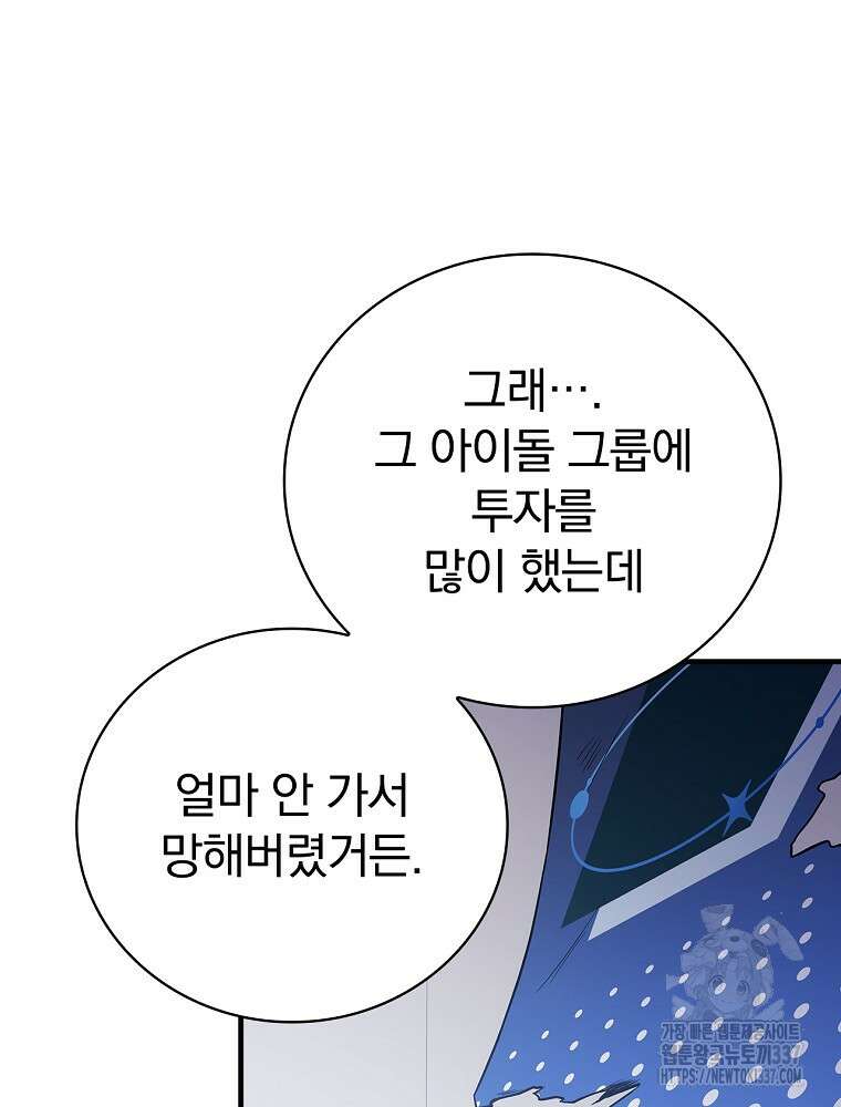 0살부터 슈퍼스타 29화 16