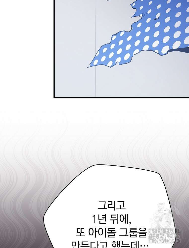 0살부터 슈퍼스타 29화 17