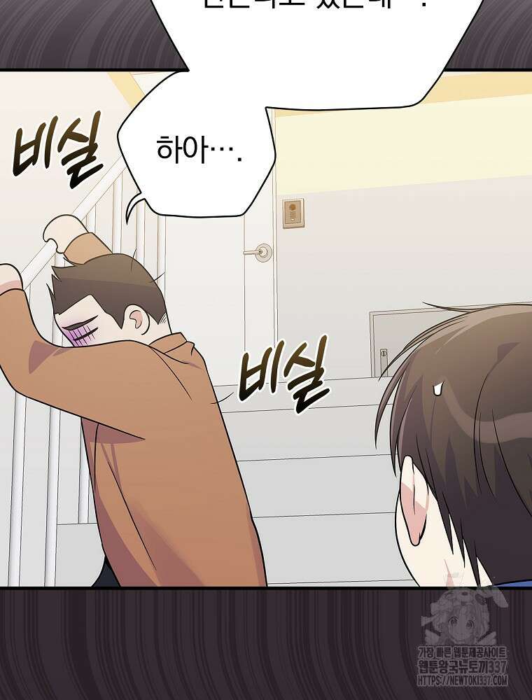 0살부터 슈퍼스타 29화 18