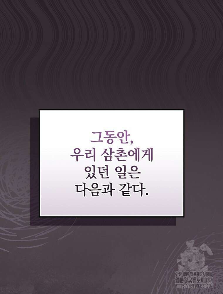 0살부터 슈퍼스타 29화 19