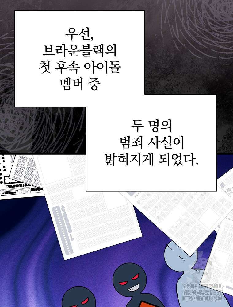 0살부터 슈퍼스타 29화 20