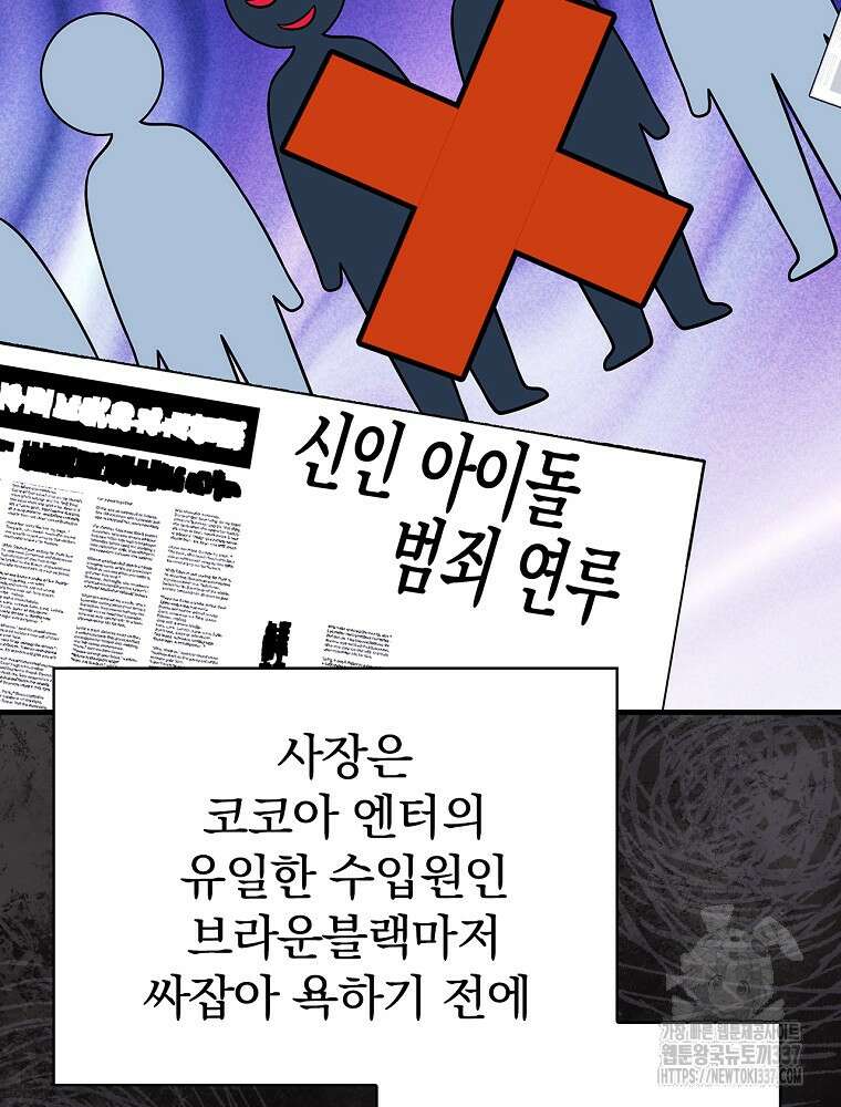 0살부터 슈퍼스타 29화 21
