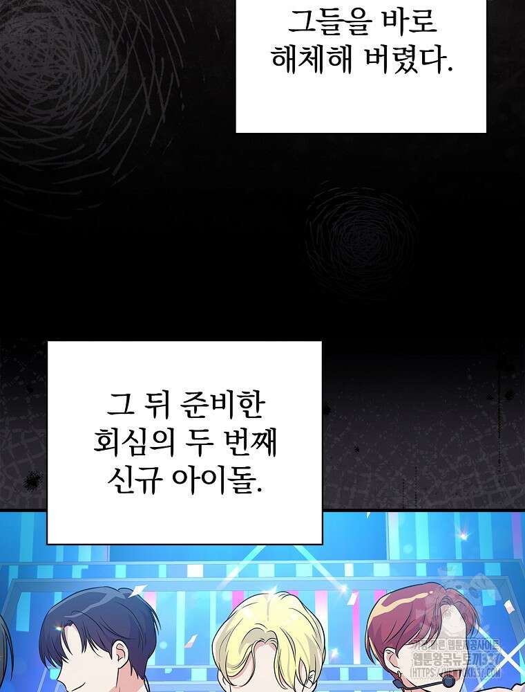 0살부터 슈퍼스타 29화 22