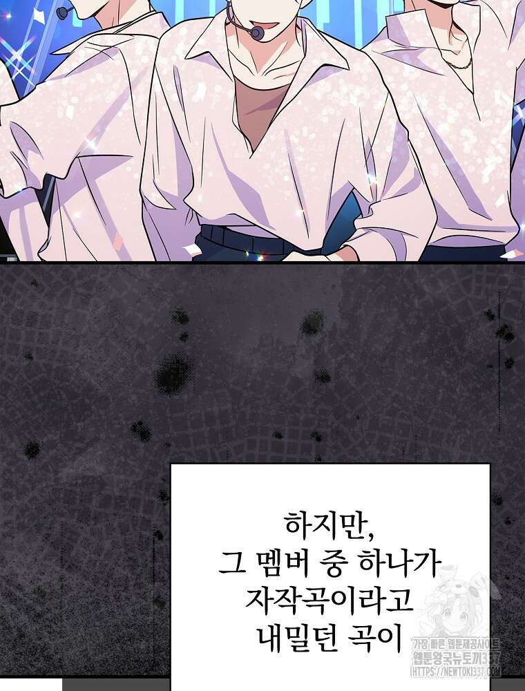 0살부터 슈퍼스타 29화 23