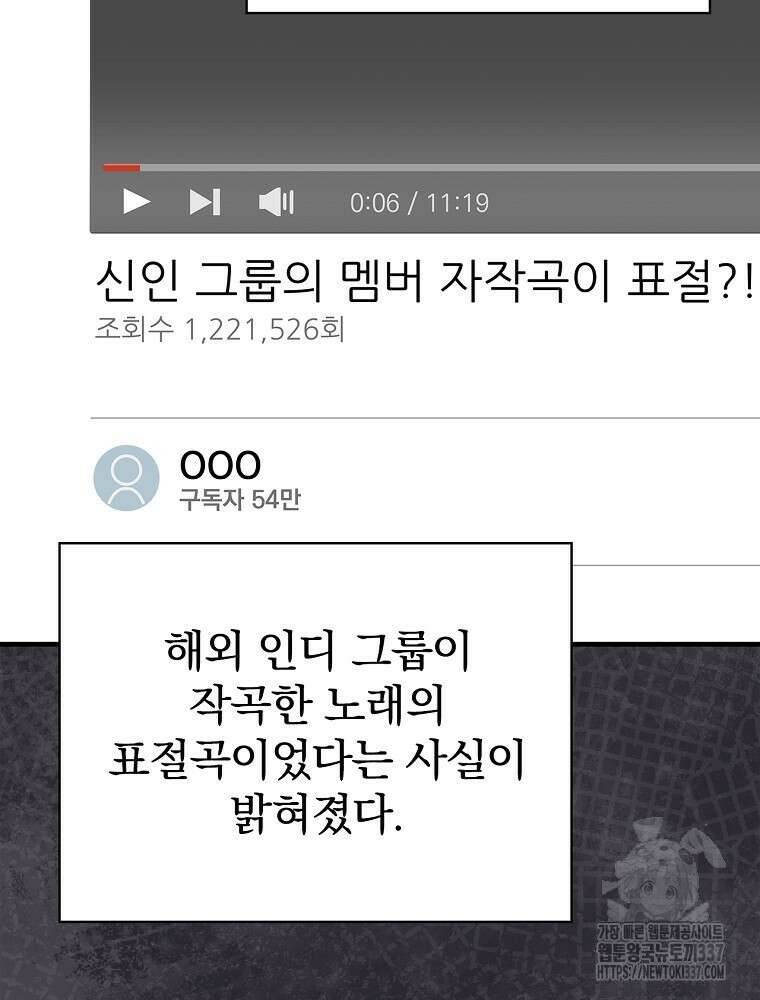 0살부터 슈퍼스타 29화 24