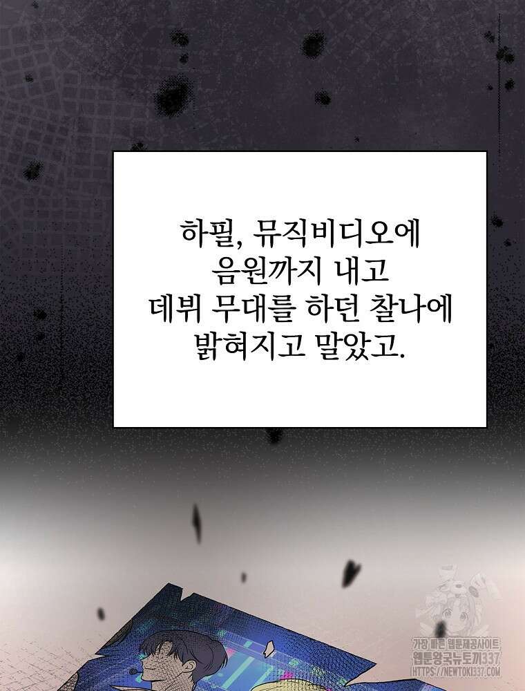 0살부터 슈퍼스타 29화 25
