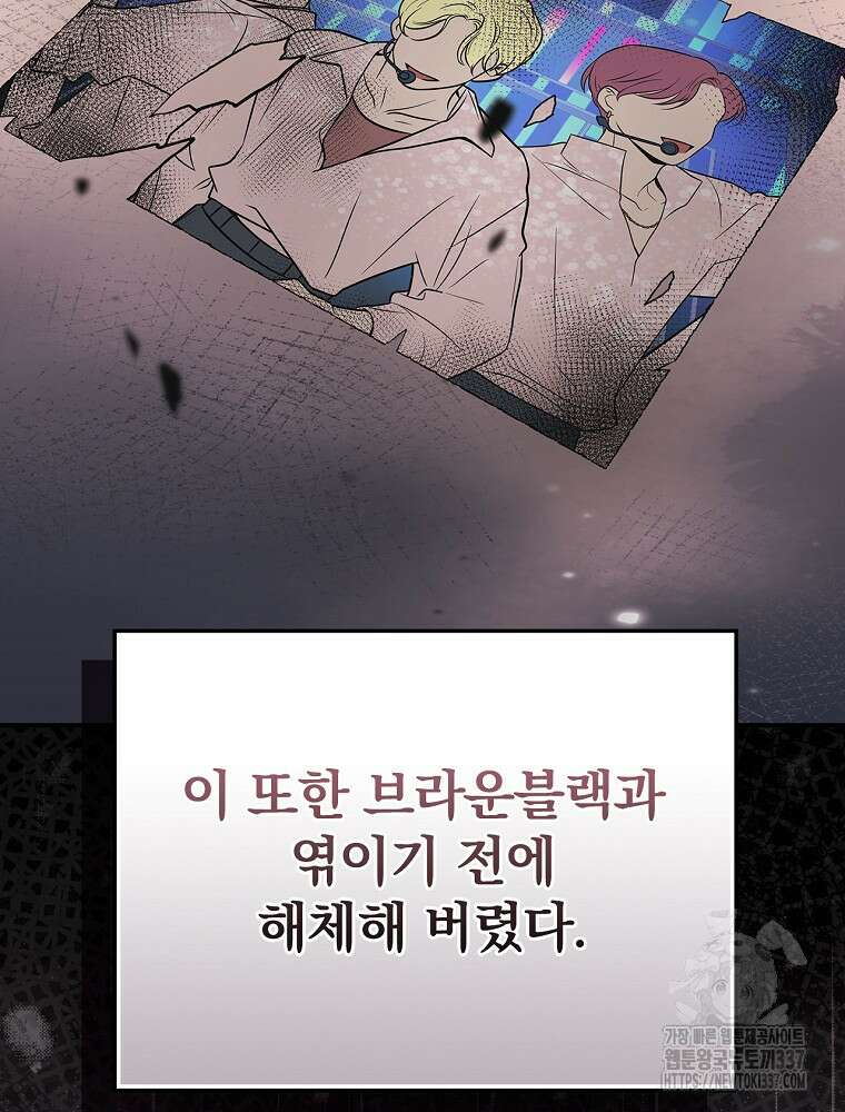 0살부터 슈퍼스타 29화 26
