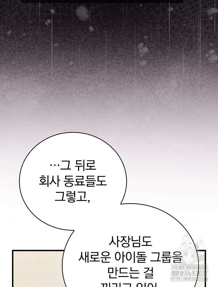 0살부터 슈퍼스타 29화 27