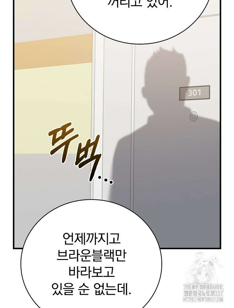 0살부터 슈퍼스타 29화 28