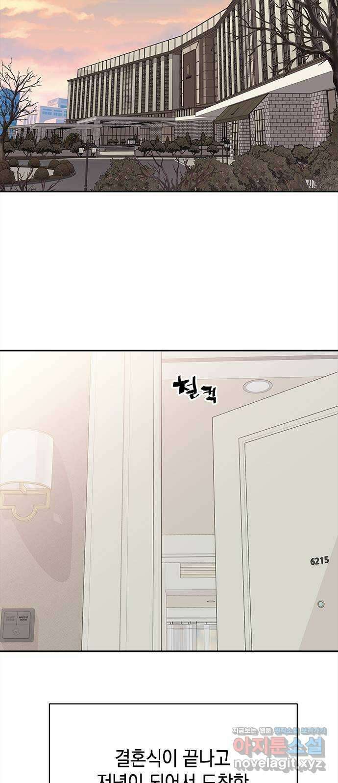 사랑은 없는 것처럼 44화 2