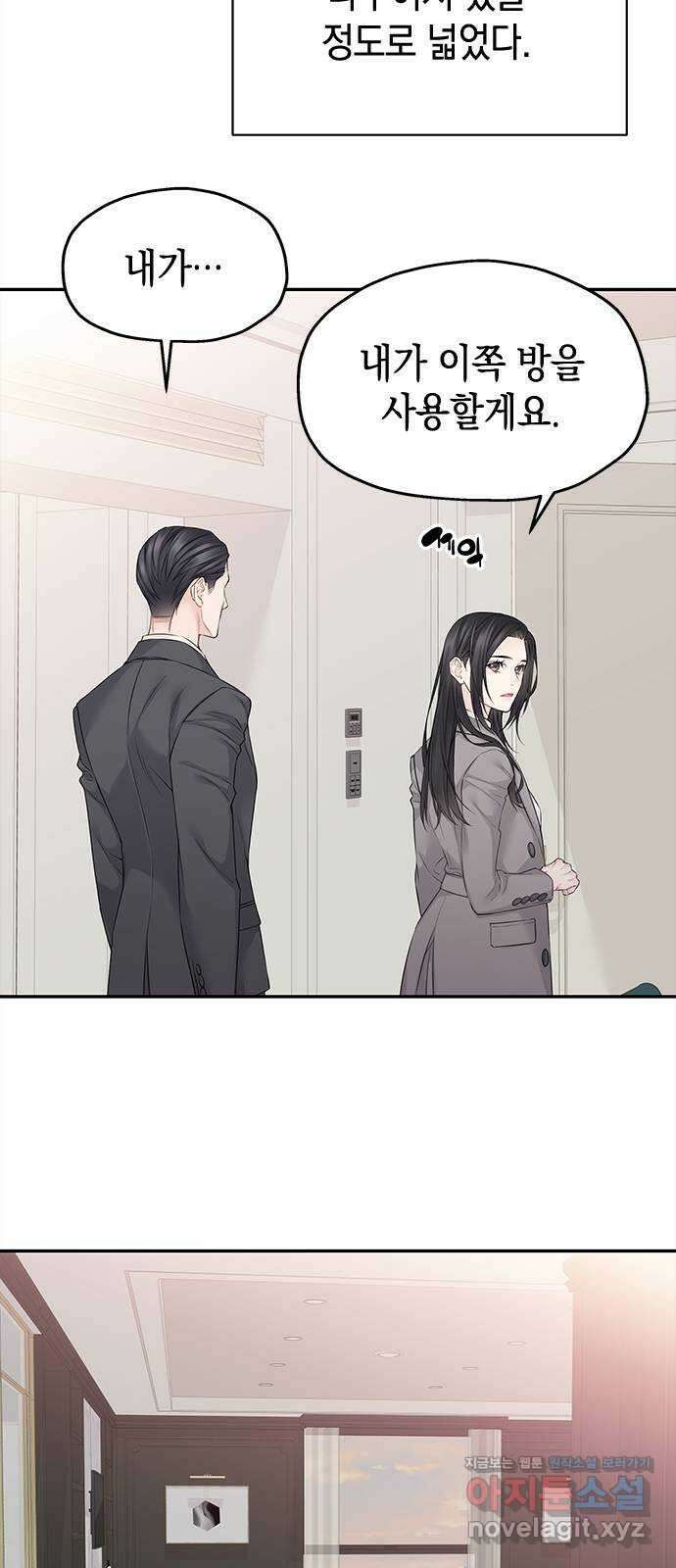 사랑은 없는 것처럼 44화 5