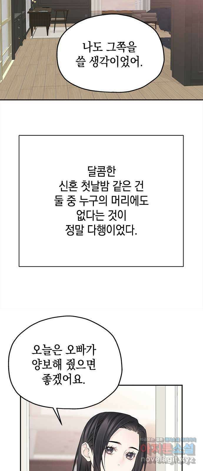사랑은 없는 것처럼 44화 6