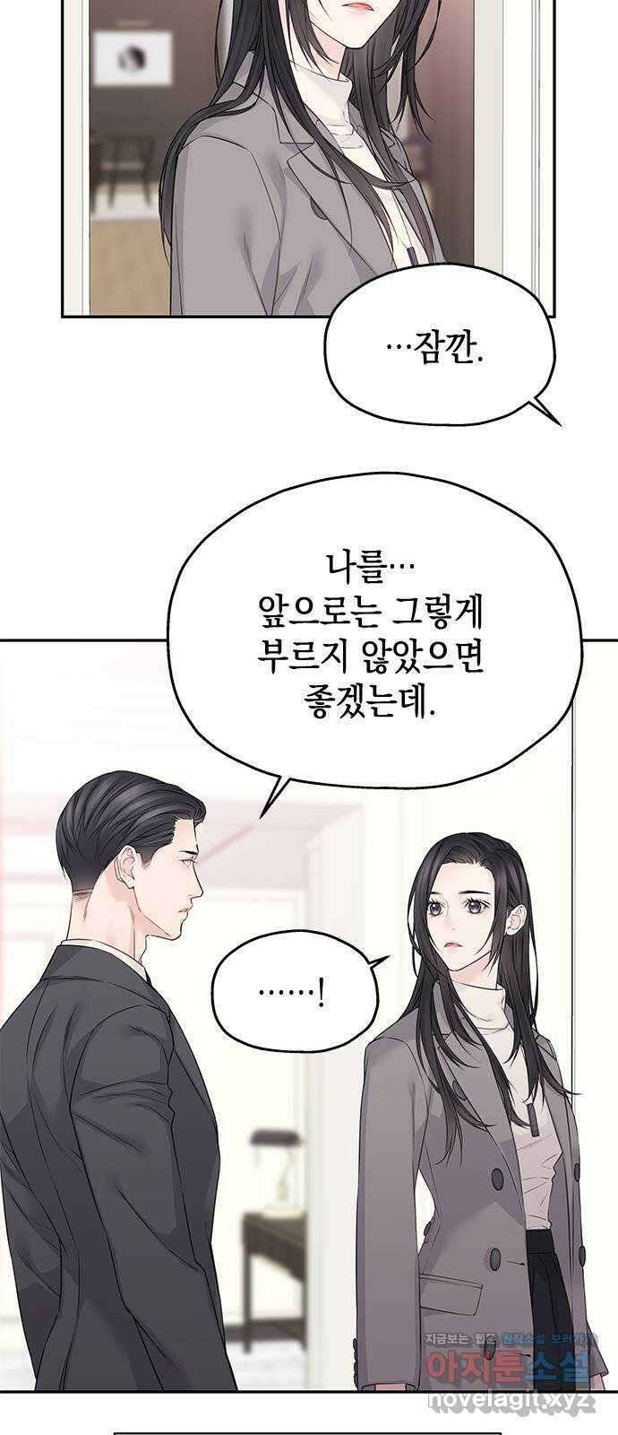 사랑은 없는 것처럼 44화 7