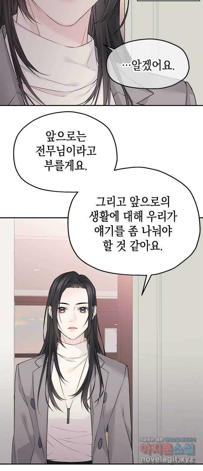 사랑은 없는 것처럼 44화 9