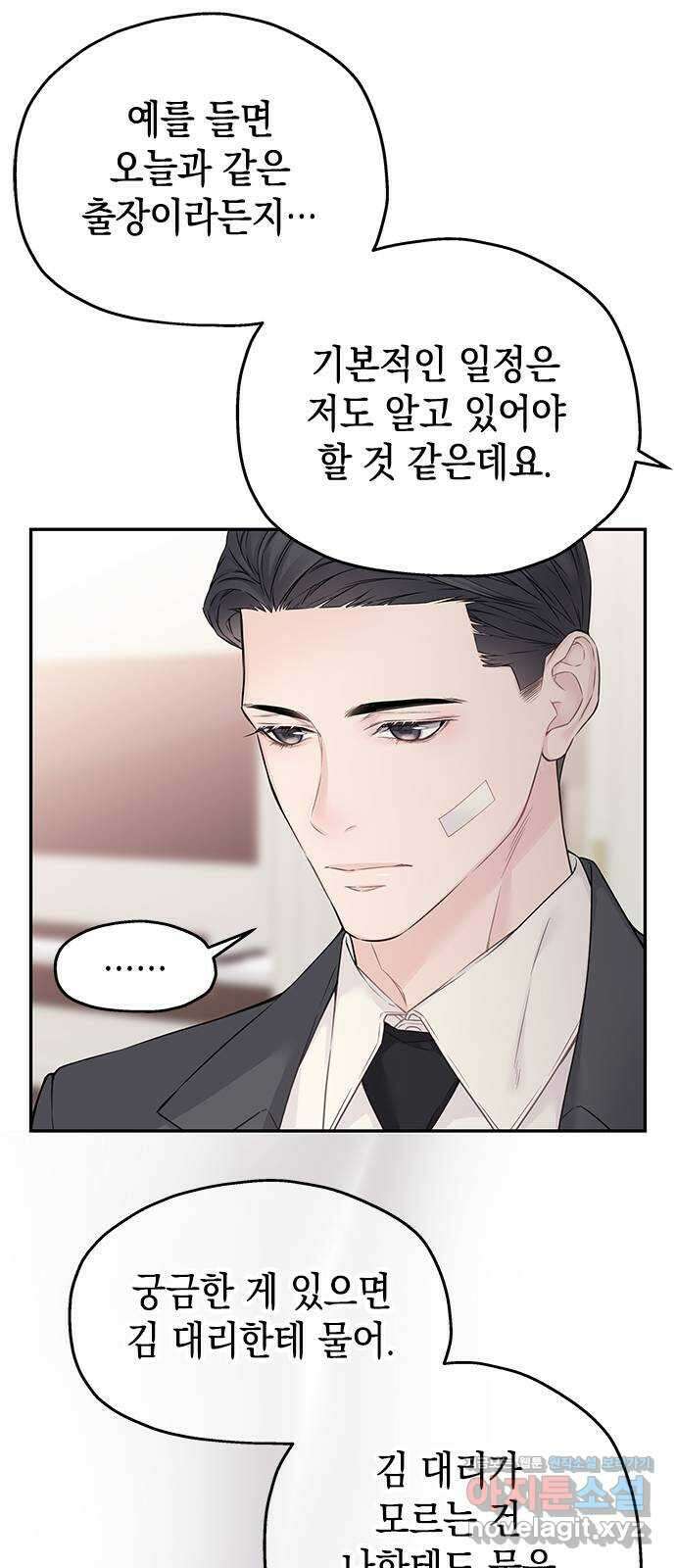 사랑은 없는 것처럼 44화 10
