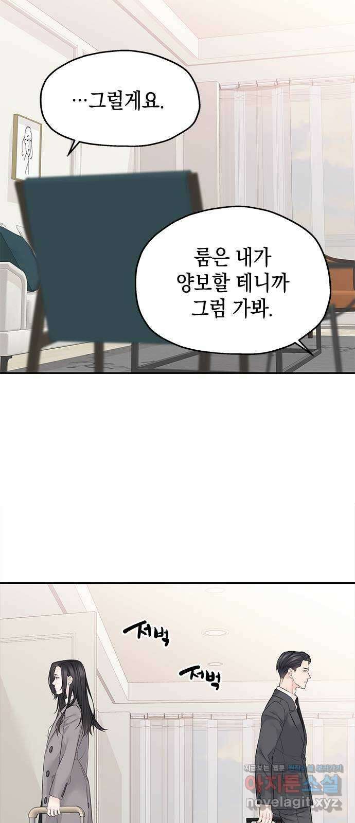 사랑은 없는 것처럼 44화 12