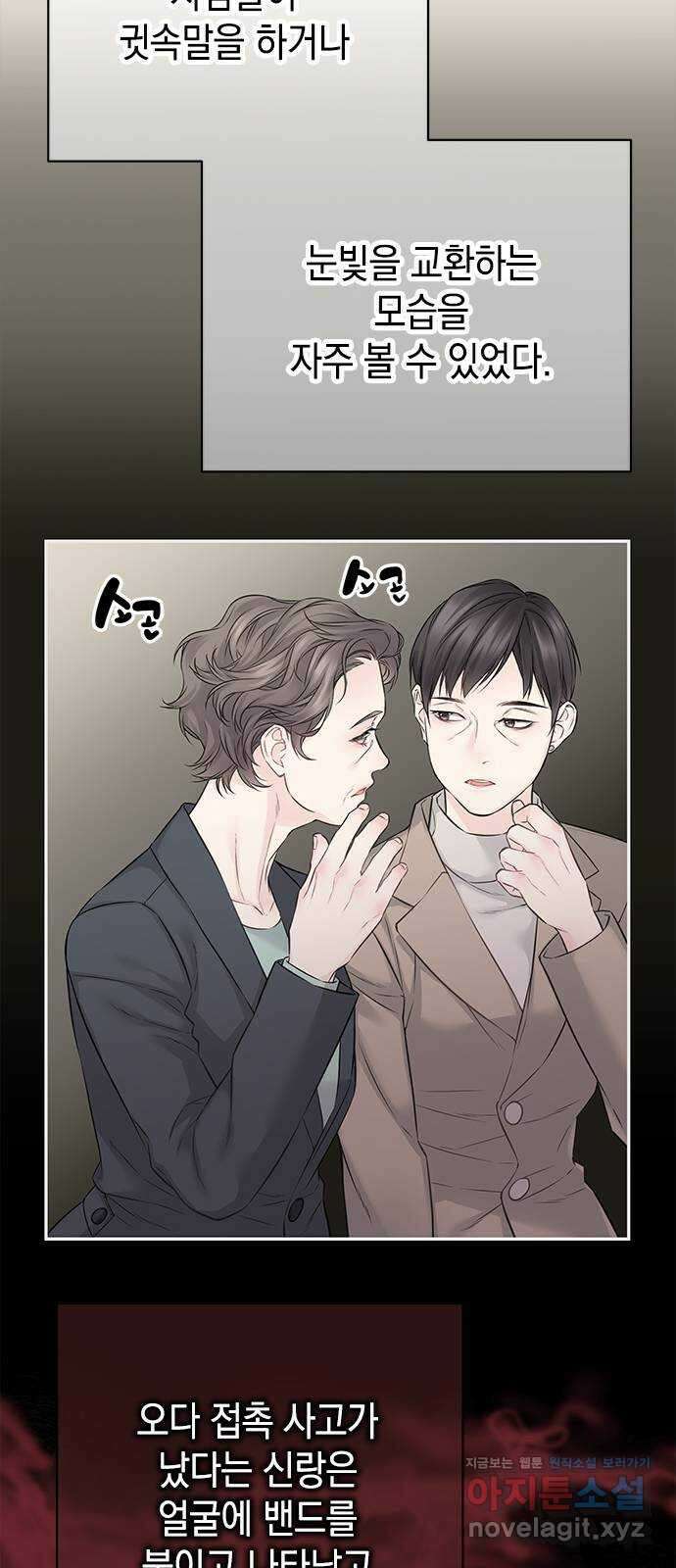 사랑은 없는 것처럼 44화 14