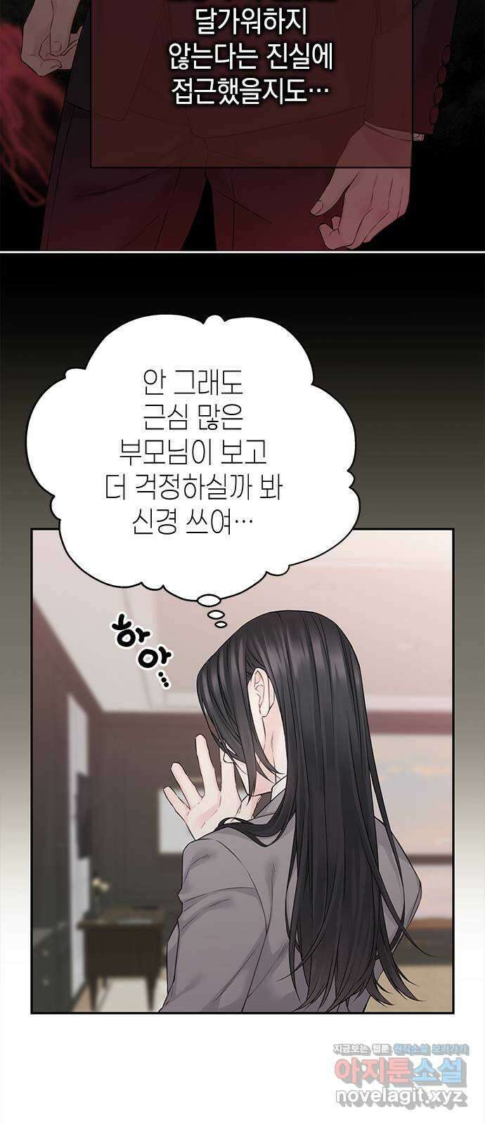 사랑은 없는 것처럼 44화 16