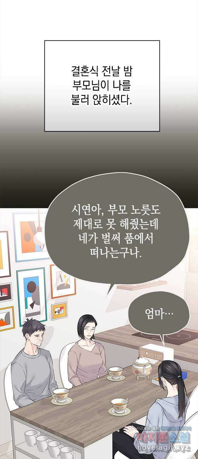 사랑은 없는 것처럼 44화 17