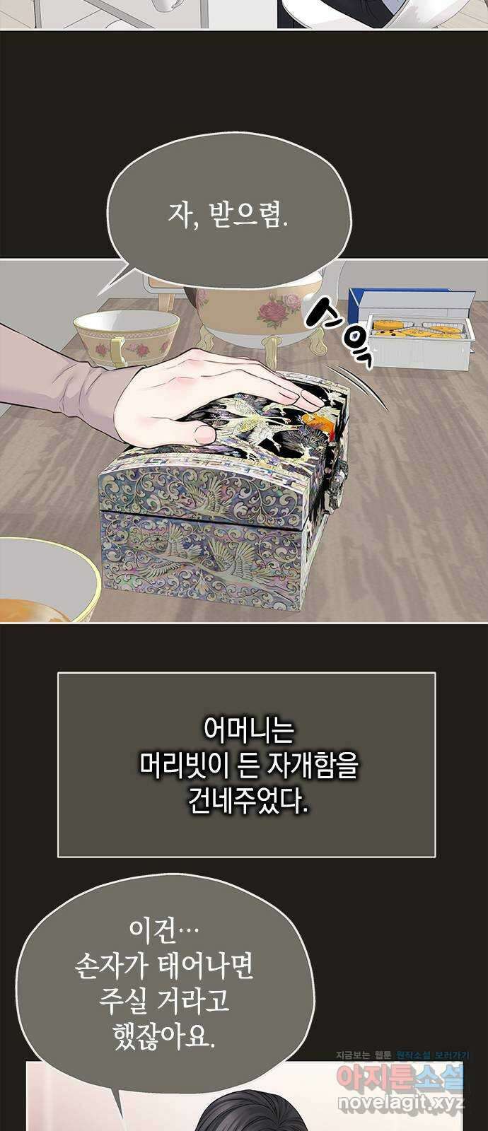 사랑은 없는 것처럼 44화 18