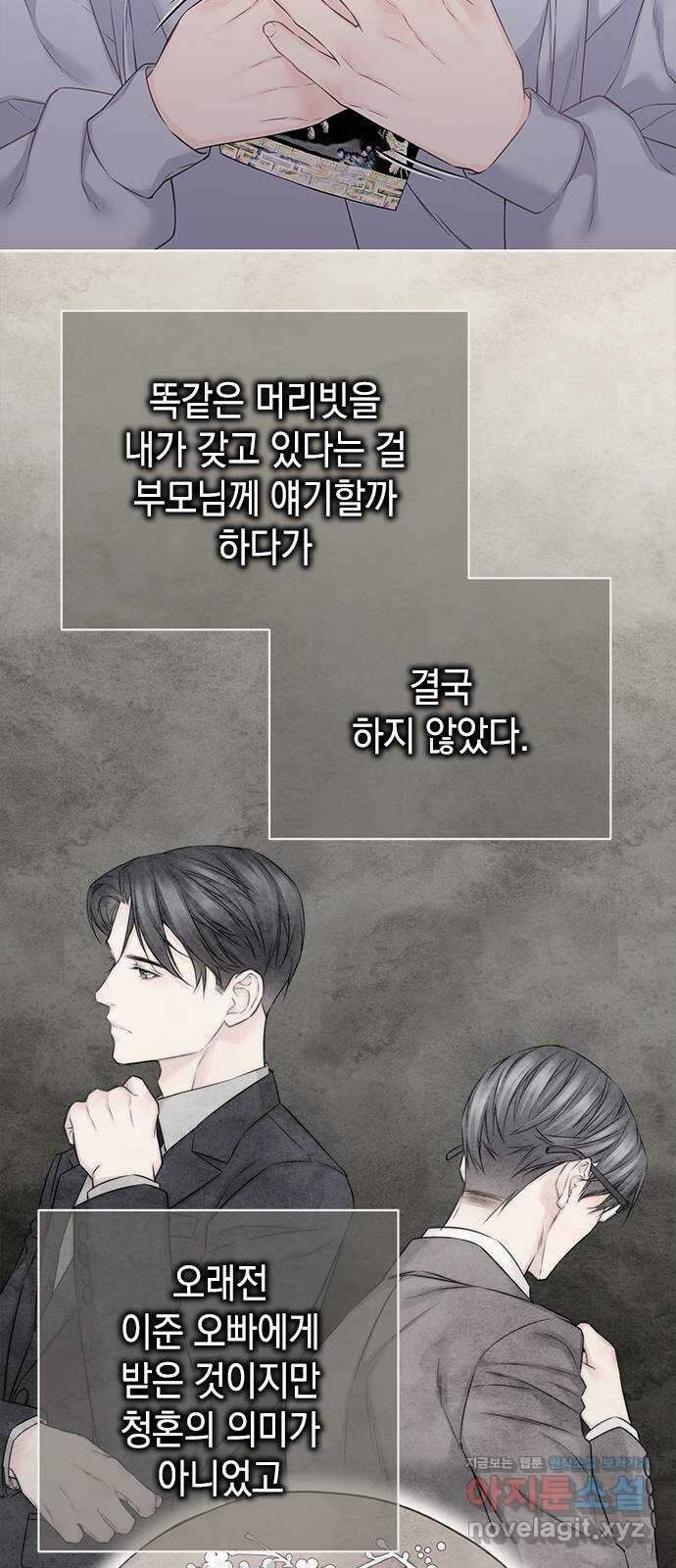 사랑은 없는 것처럼 44화 20
