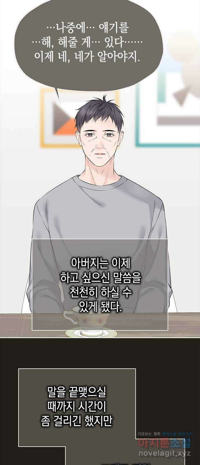 사랑은 없는 것처럼 44화 22