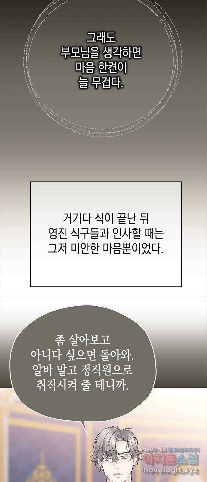 사랑은 없는 것처럼 44화 24