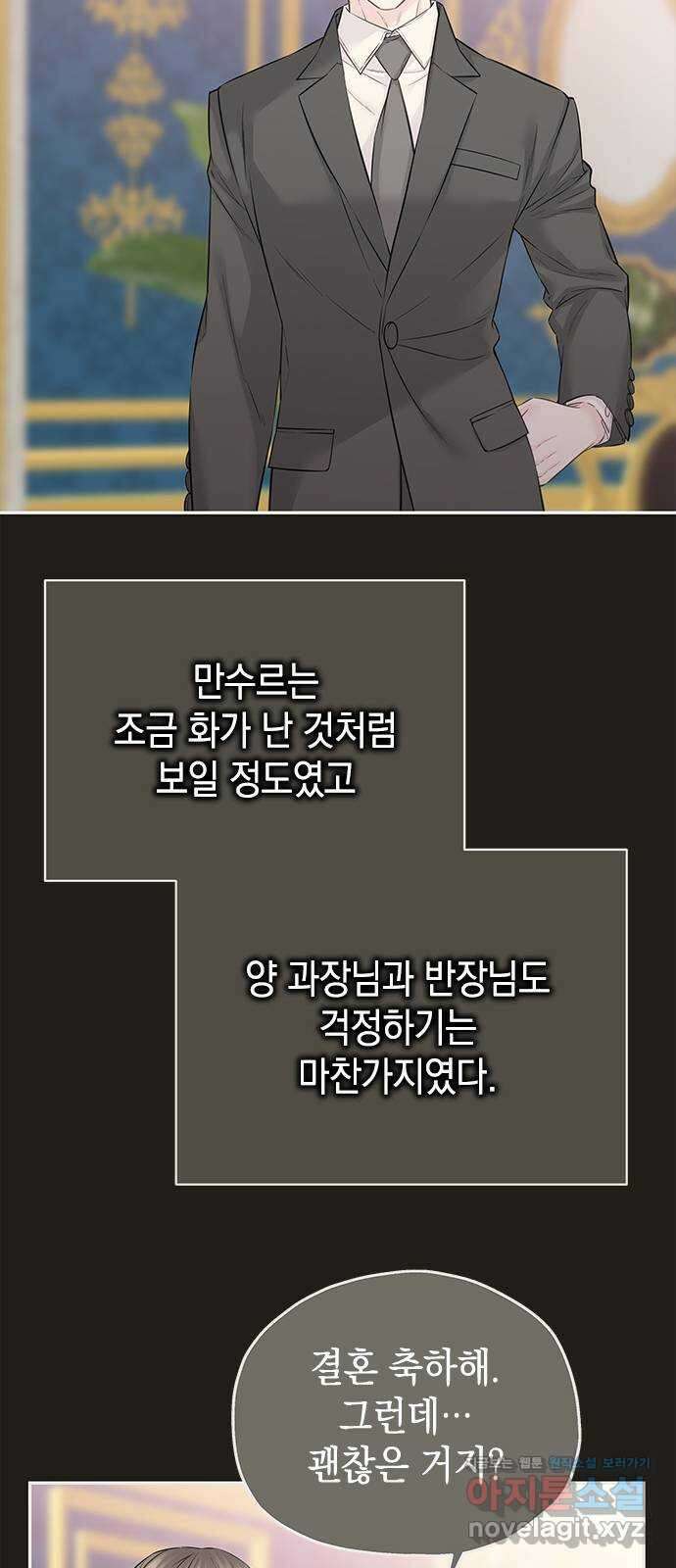 사랑은 없는 것처럼 44화 25