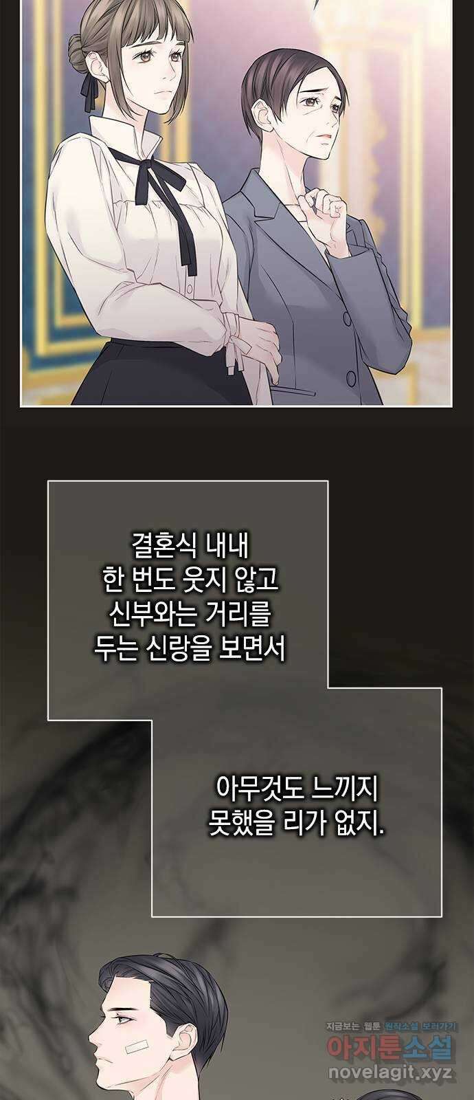 사랑은 없는 것처럼 44화 26