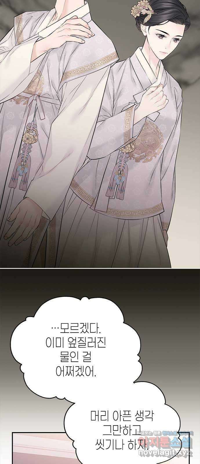 사랑은 없는 것처럼 44화 27