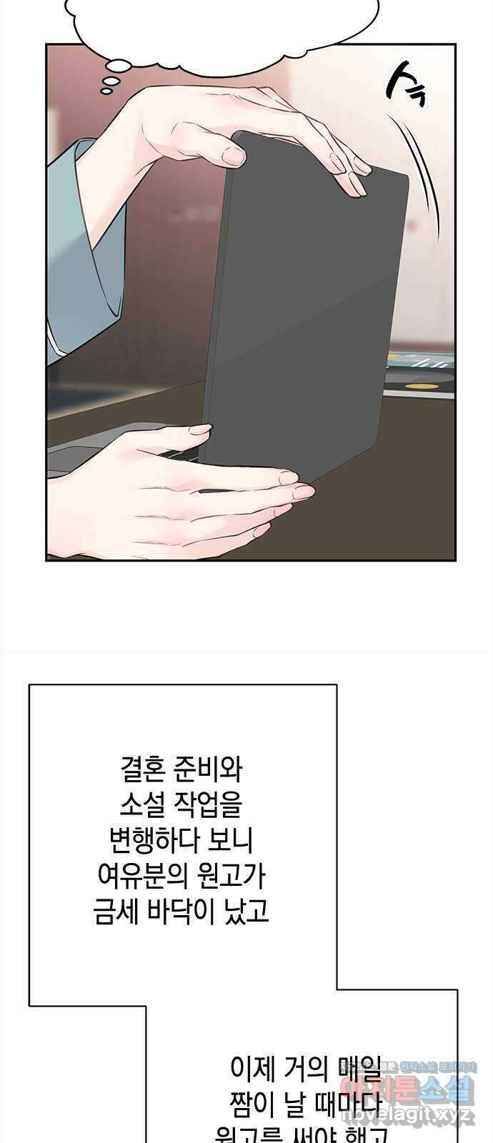 사랑은 없는 것처럼 44화 30