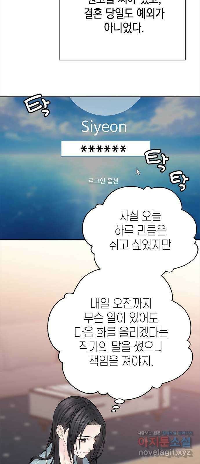 사랑은 없는 것처럼 44화 31