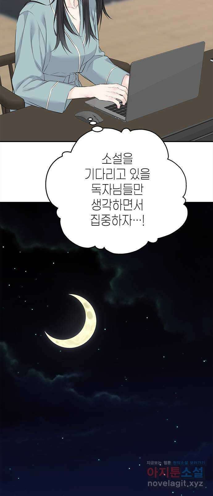 사랑은 없는 것처럼 44화 32