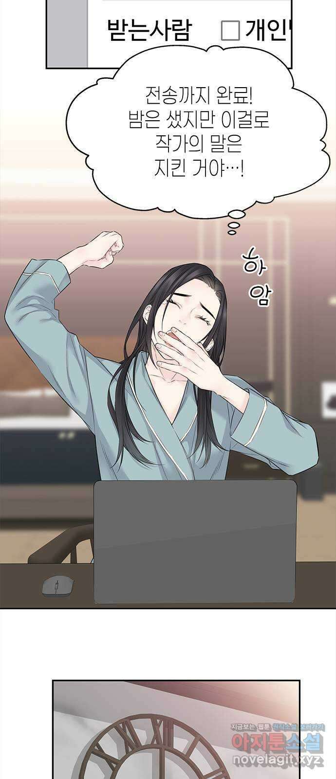 사랑은 없는 것처럼 44화 34