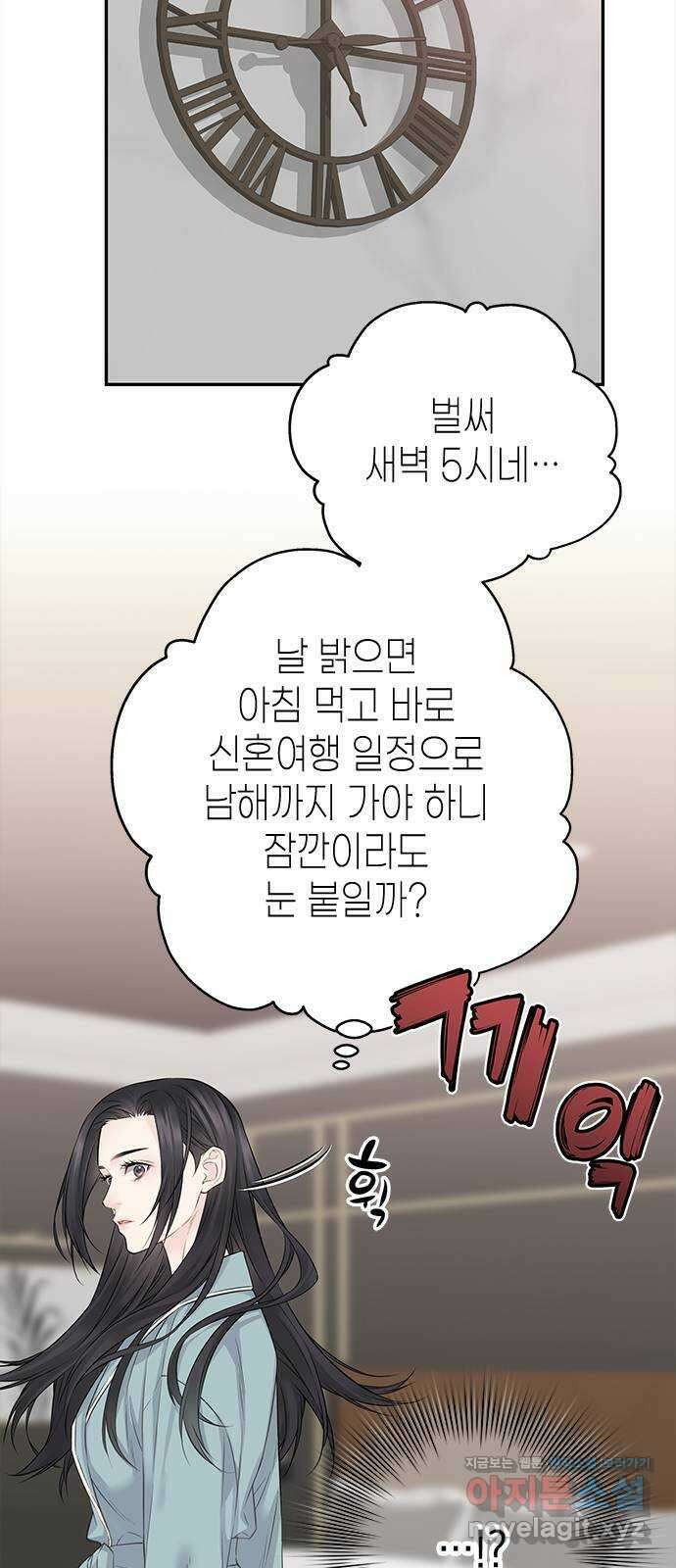사랑은 없는 것처럼 44화 35