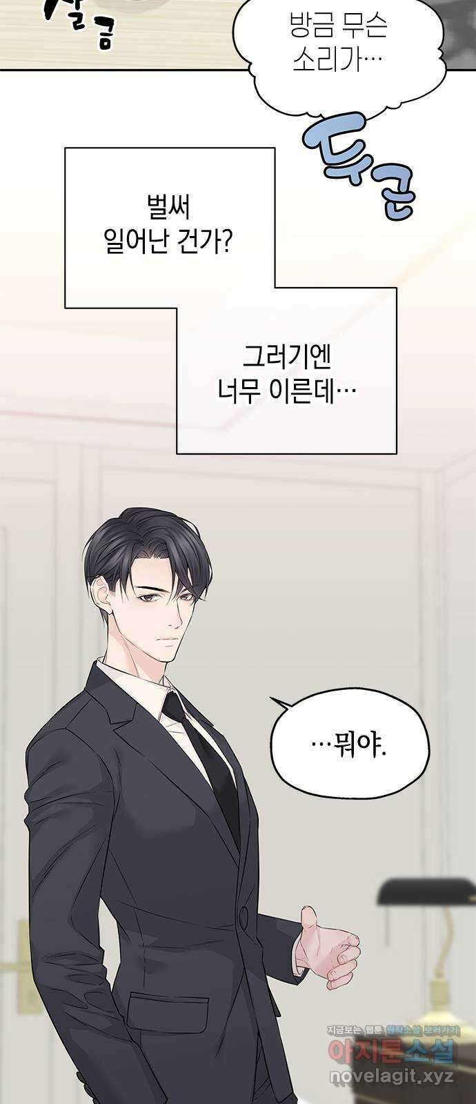 사랑은 없는 것처럼 44화 37