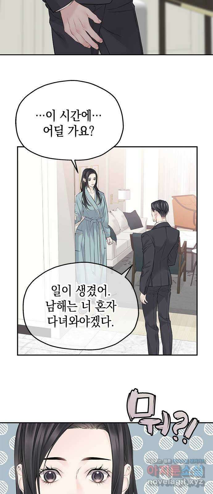 사랑은 없는 것처럼 44화 38