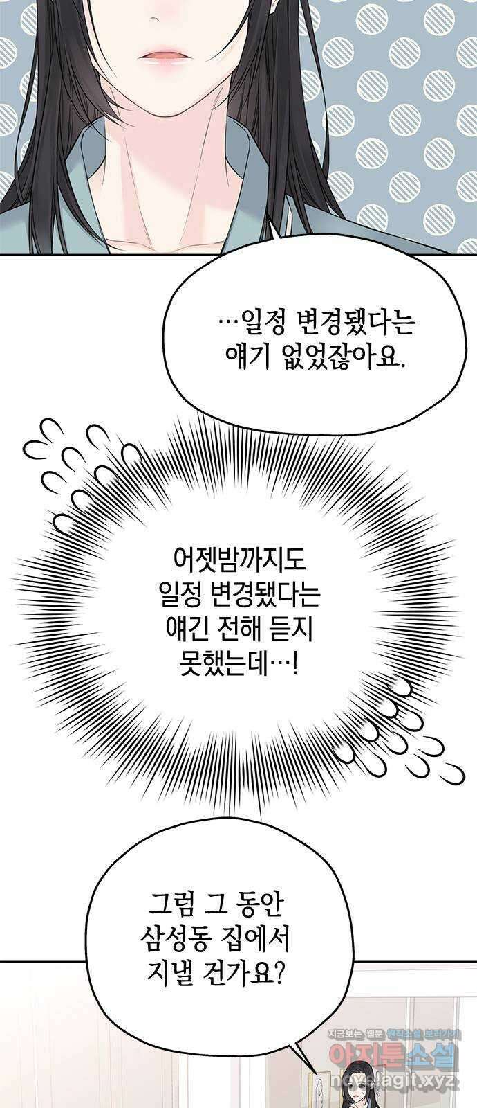 사랑은 없는 것처럼 44화 39