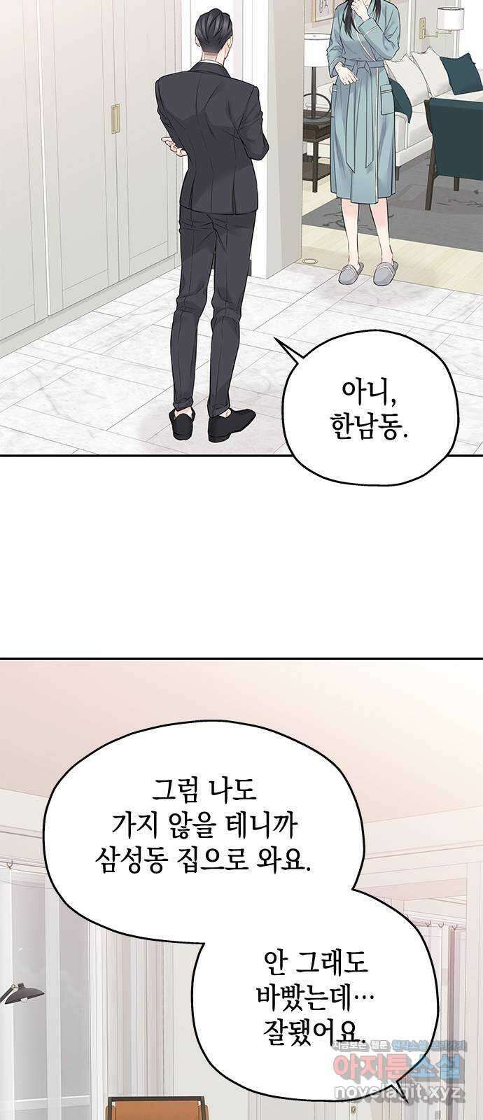 사랑은 없는 것처럼 44화 40