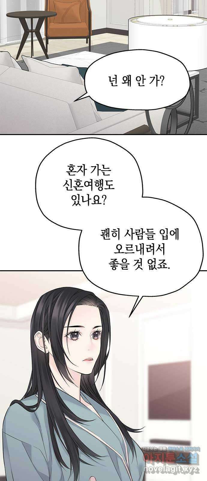 사랑은 없는 것처럼 44화 41
